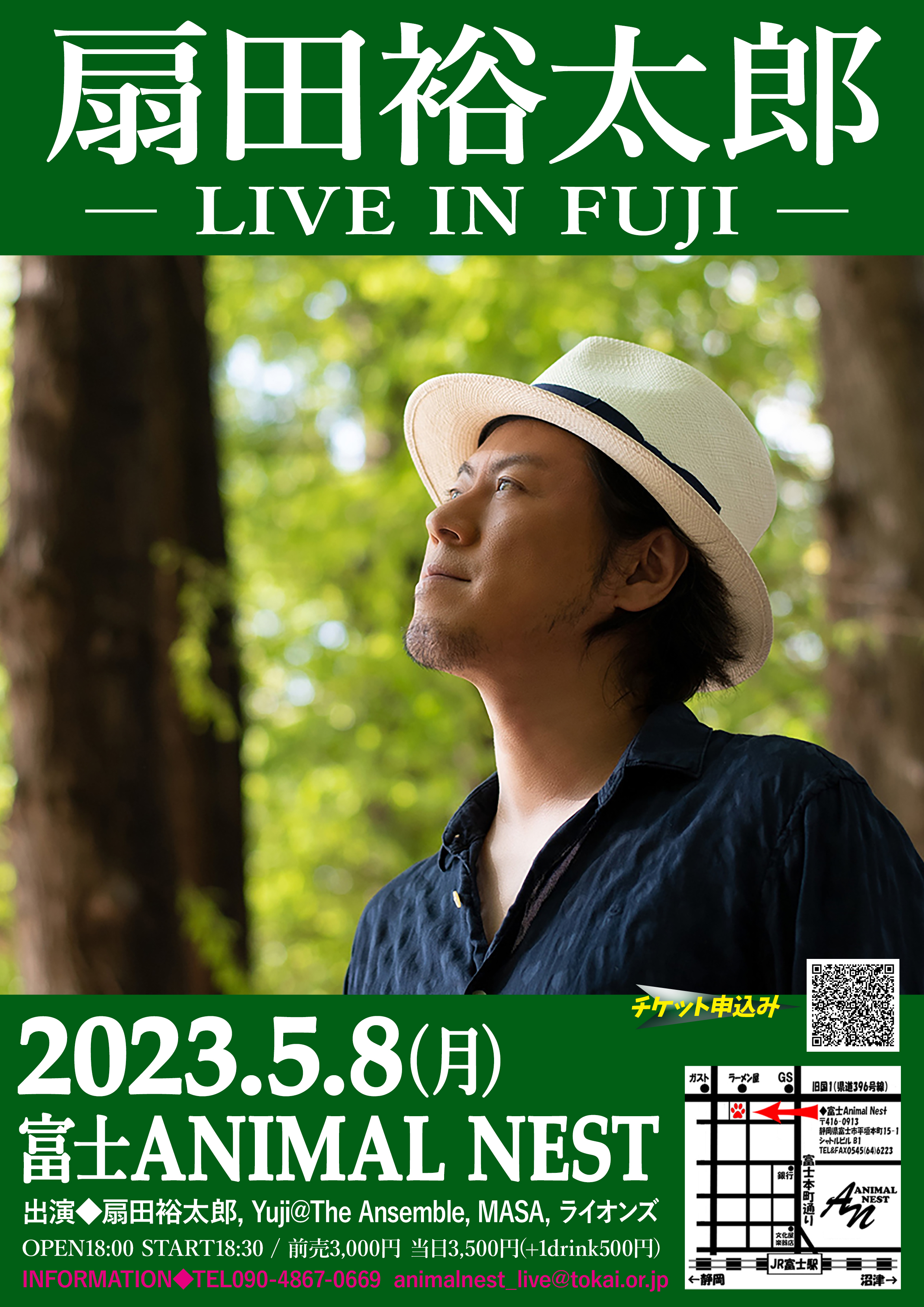 扇田裕太郎 LIVE in FUJI